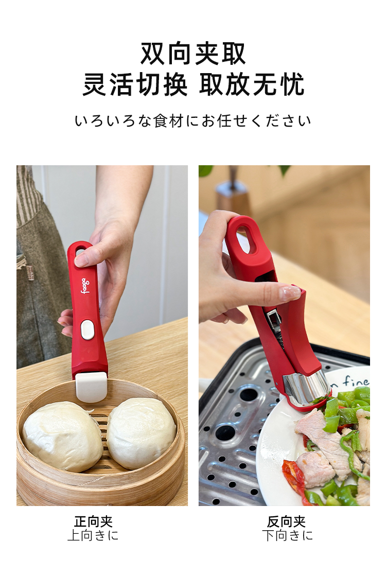 日本FQQGQ多功能防烫夹锅具把手耐高温防滑夹详情6