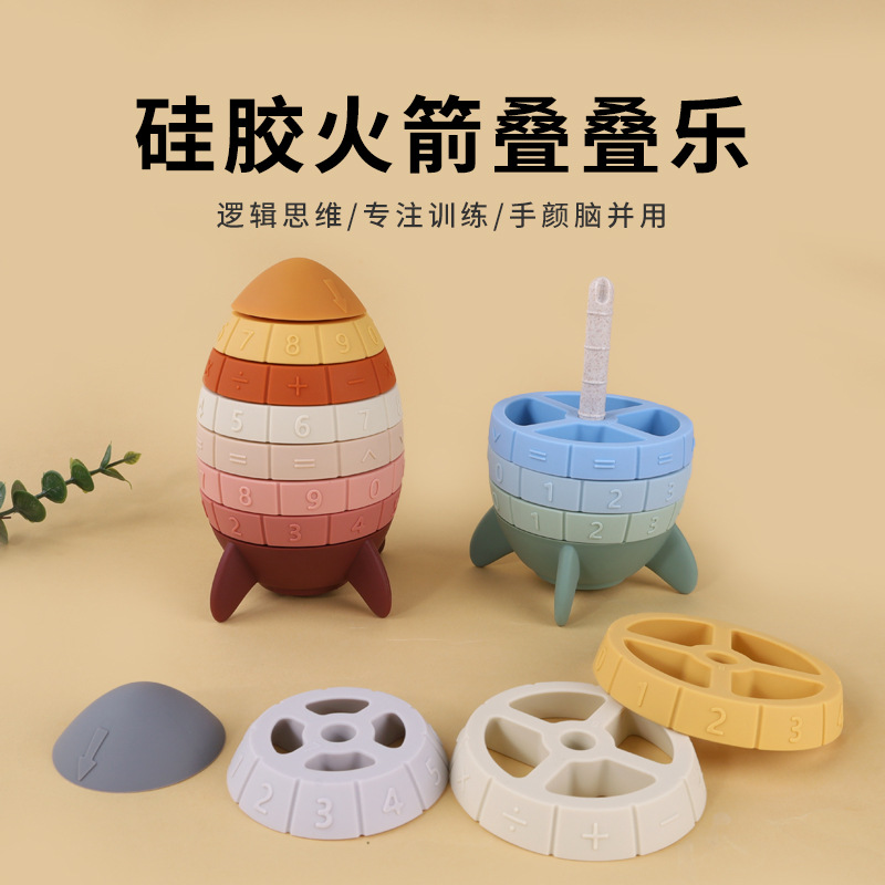 Rocket model toys, rainbow Rocket, Jenga soft building blocks, eco-friendly silicone educational rings, silicone toys full figure