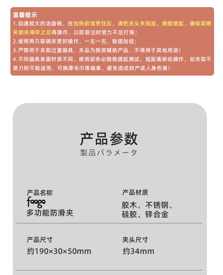 日本FQQGQ多功能防烫夹锅具把手耐高温防滑夹详情9