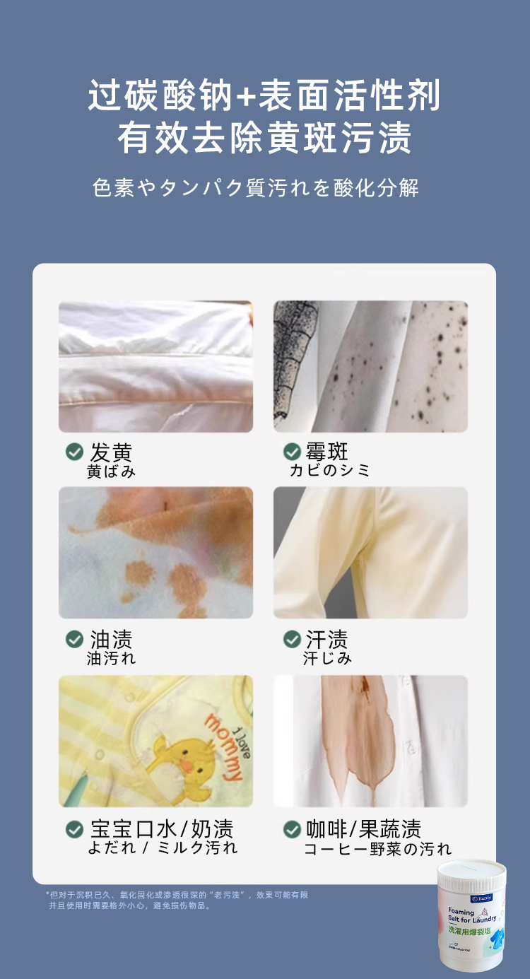 Kamijo爆炸盐污花香爆炸盐桶装清香婴儿祛污深层祛彩漂粉去家用详情7