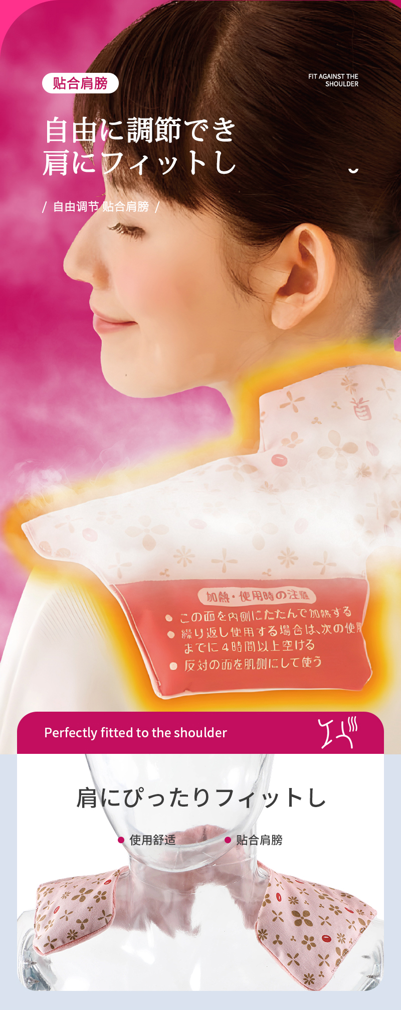 日本sasayama红豆护肩详情4