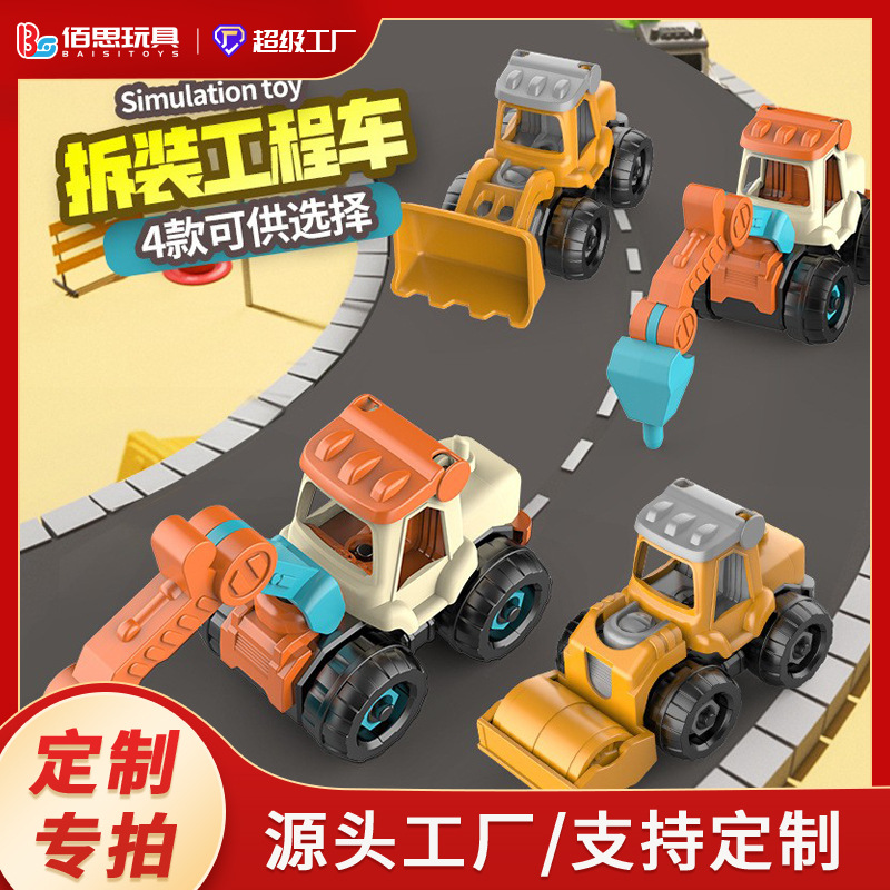 Customized children's assembly engineering vehicle, screw and nut assembly, educational toys, detachable and disassemblable excavator, cross-border full figure