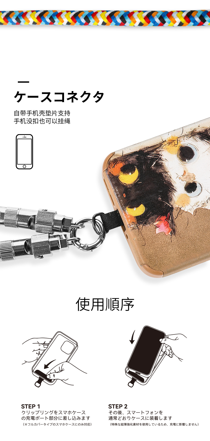 Sasayama portable data cable & phone lanyard 2-in-1 multi-functional high-appearance-level travel anti-loss pic 6