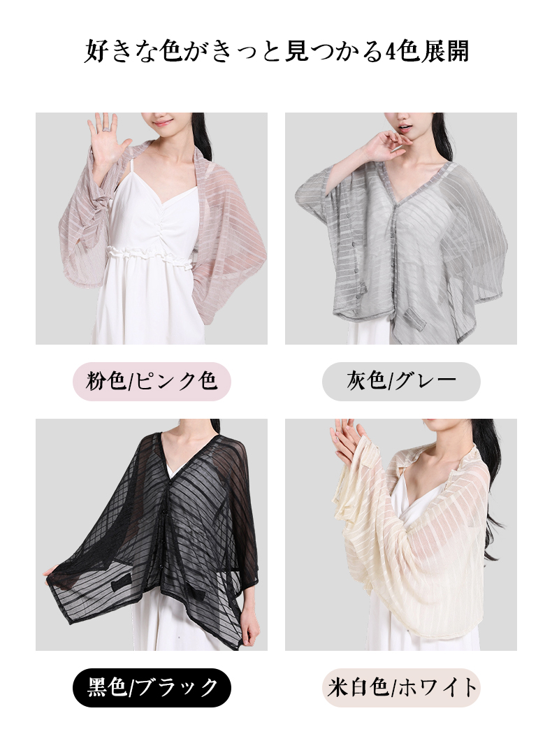 sasayama超轻量可多用防紫外线凉感纯色简约超薄透气防晒披肩详情3