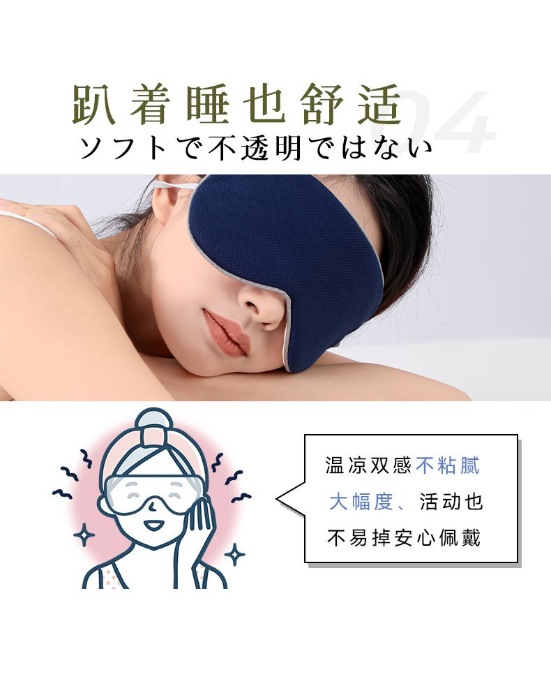 sasayama summer napping breathable ice silk eye mask from Japan, with a warm and cool sensation on both sides, is a light-blocking eye mask suitable for all seasons pic 1