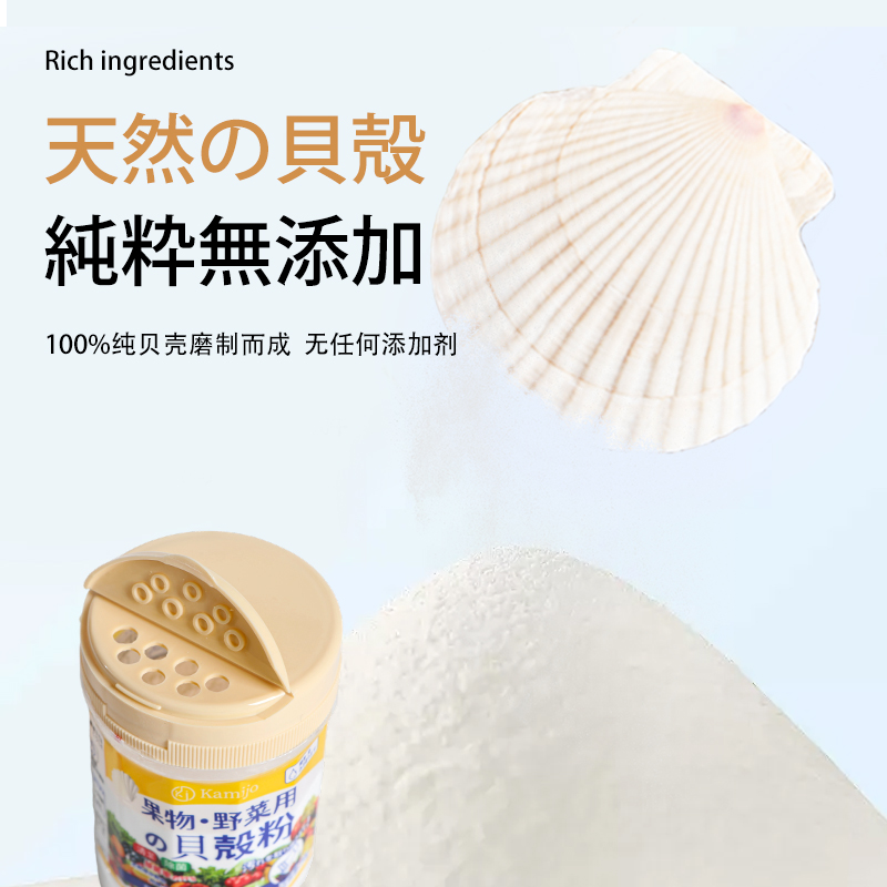kamijo Shell Powder from Japan, fruit and vegetable cleaning powder and washing powder details Picture