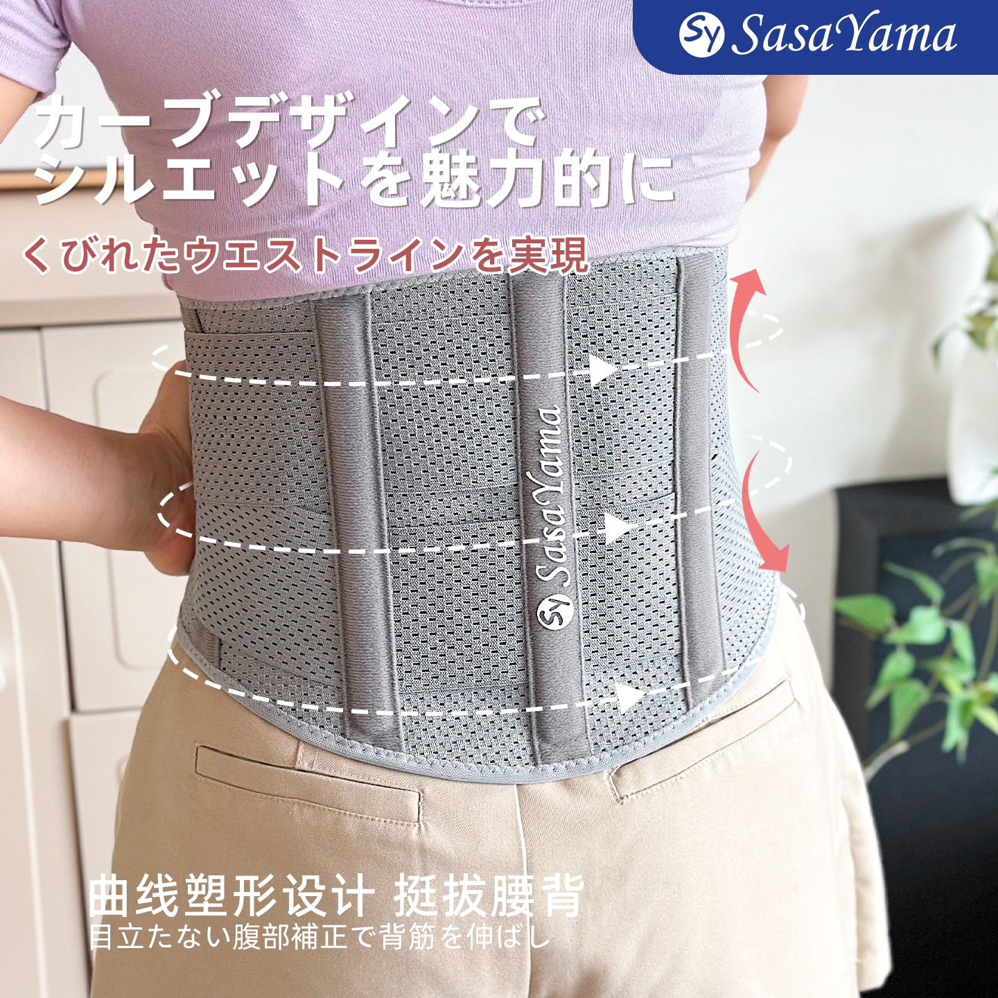 The Japanese sasayama mesh waist support belt features dual elastic pressure waist support for both men and women, and is a thin, breathable and supportive waist support Application Scenario