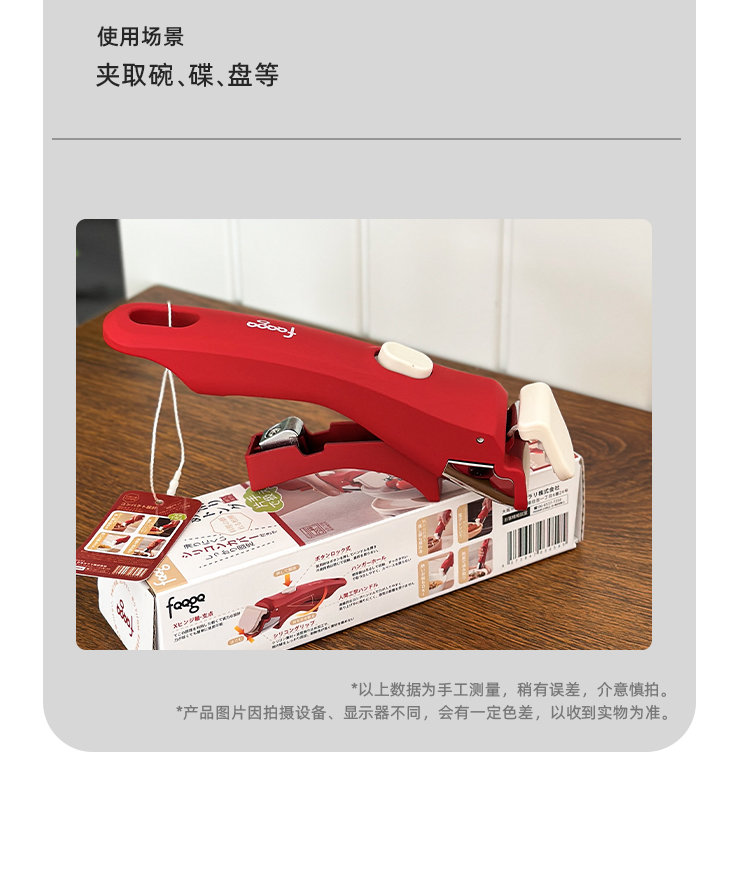 日本FQQGQ多功能防烫夹锅具把手耐高温防滑夹详情10