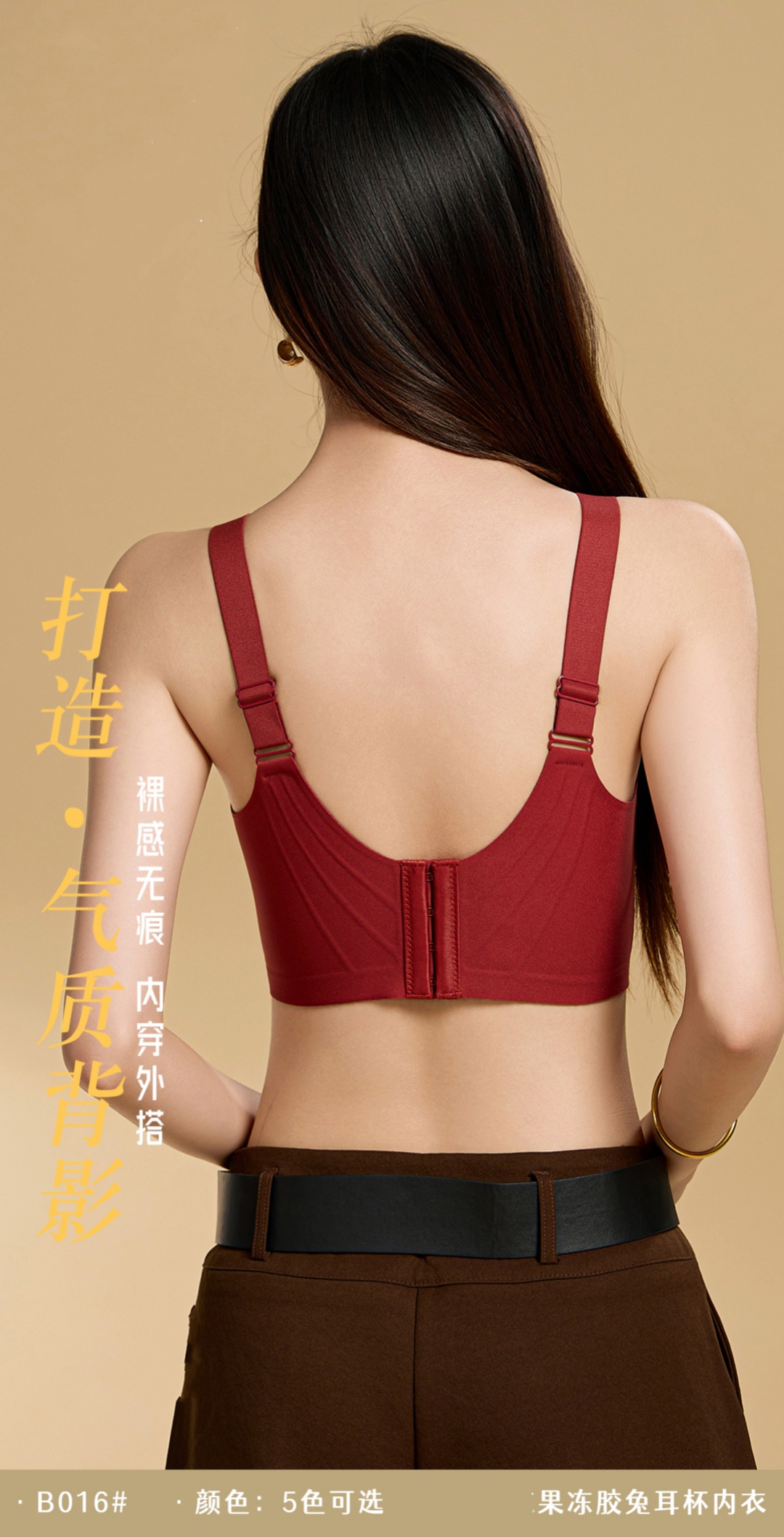 The new seamless jelly strip underwear is comfortable, breathable, light and thin, with invisible button-down buttons and no steel ring. It is a rabbit-ear cup beauty back vest Specification drawing
