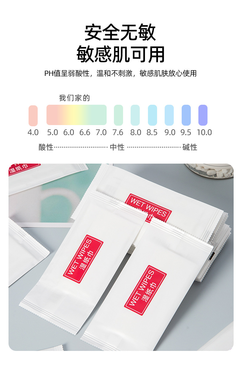 航空湿巾独立装湿纸巾一次性无纺布酒店外卖湿巾纸巾小包商务湿巾详情10
