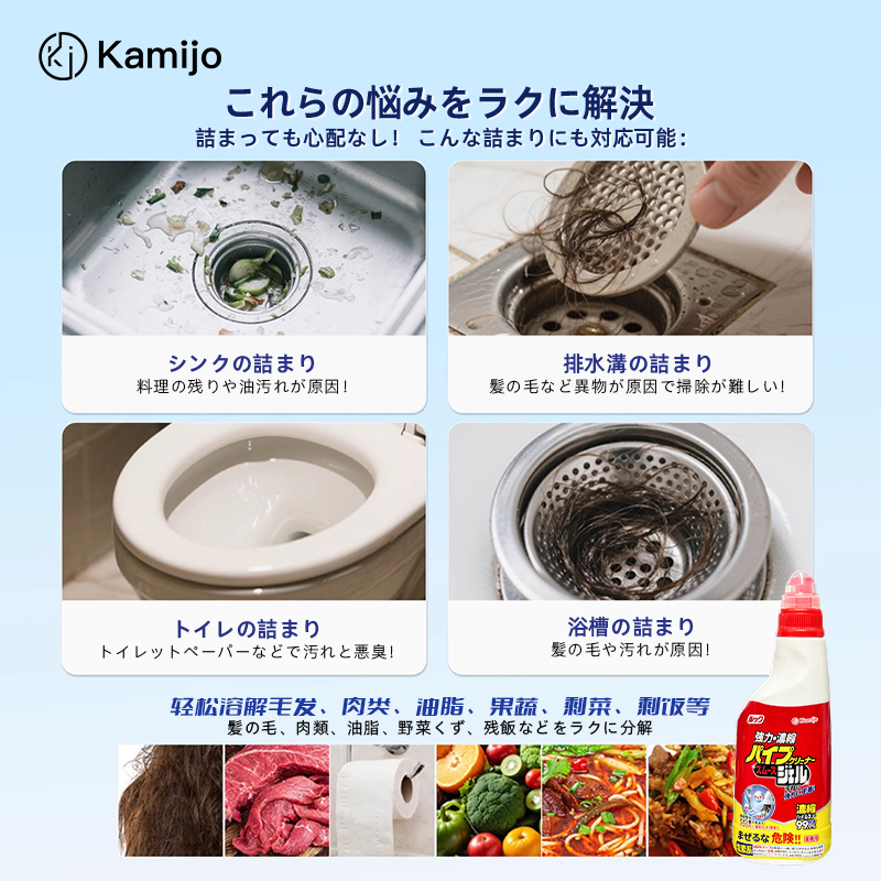 Kamijo pipe unclogging agent from Japan powerfully dissolves kitchen and toilet sewers, removes grease, foreign objects, odors and unpleasant smells Application Scenario