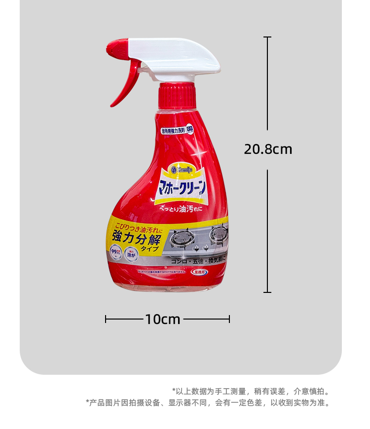 Kamijo可米乔厨房去油污清洗剂油烟机清洁剂油渍泡沫油污净400ml详情12