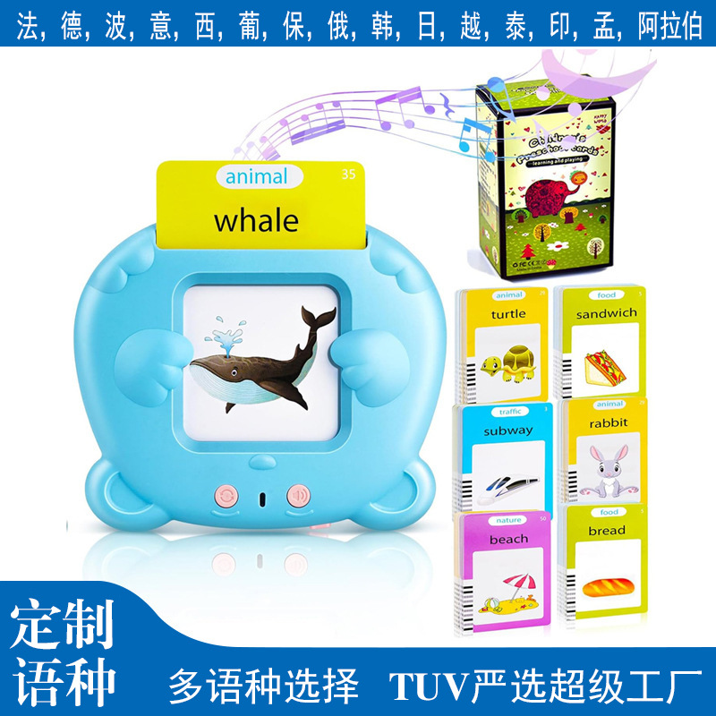 Cross-border card insertion machine Flash Cards, Amazon Early education card machine, Shein Foreign Trade Children's educational flash memory card full figure