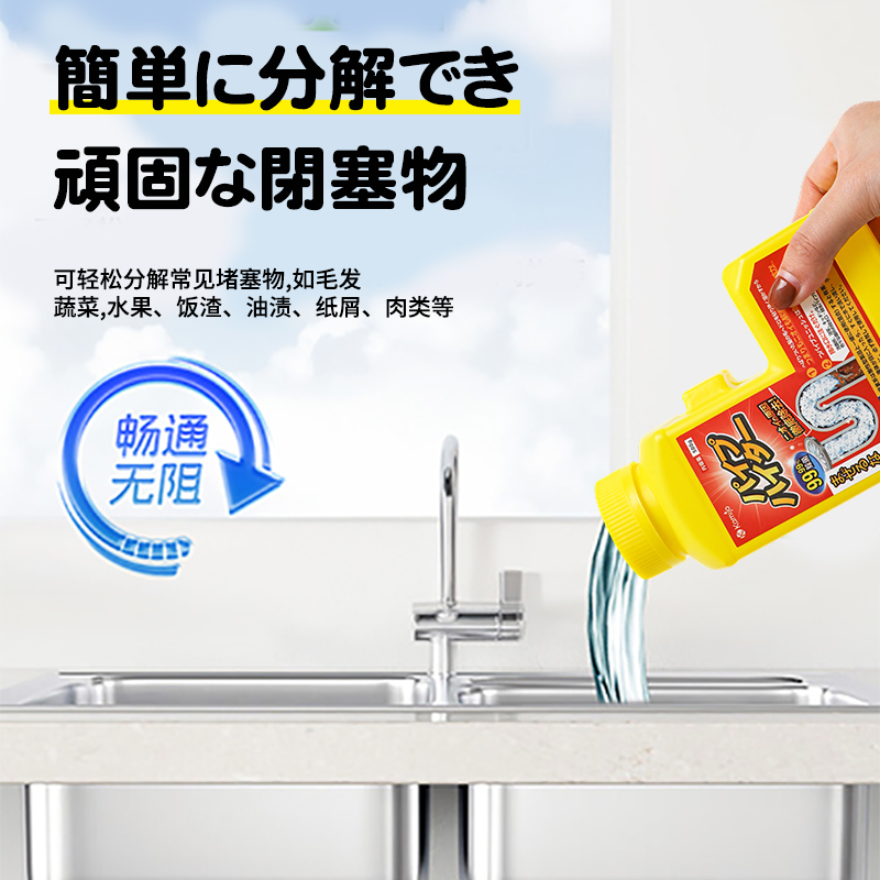 kamijo kitchen Dissolving unclogging agent liquid pipe unclogging agent from Japan regulates pipe unclogging Specification image