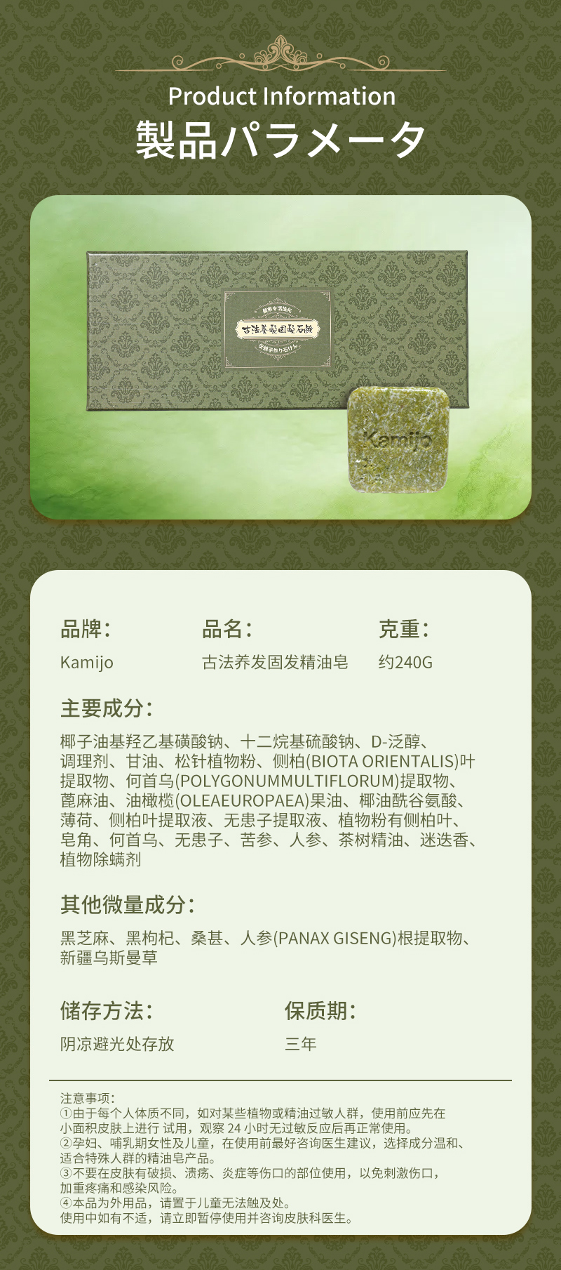 日本kamijo古法草本洗发皂养发护发洗发饼控油香皂精油手工洗头皂详情8