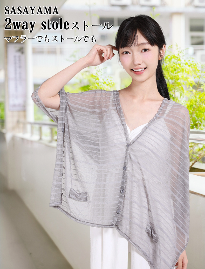 sasayama超轻量可多用防紫外线凉感纯色简约超薄透气防晒披肩详情1