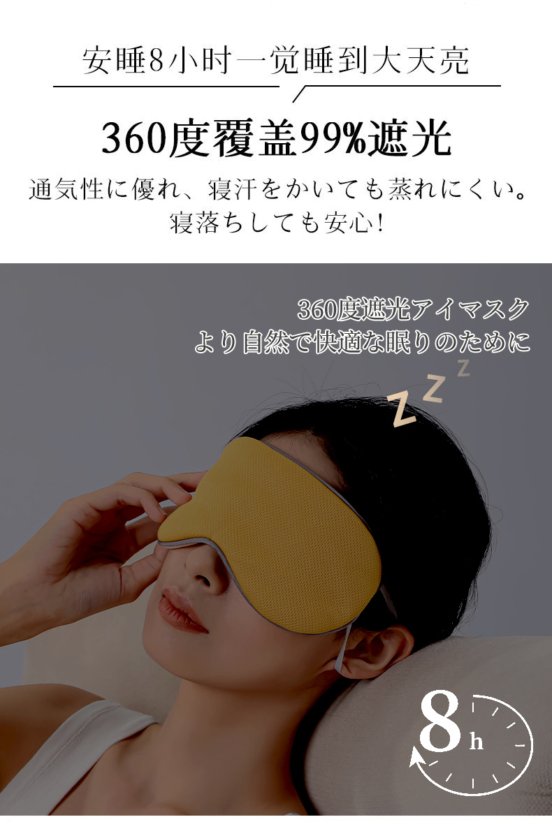 sasayama summer napping breathable ice silk eye mask from Japan, with a warm and cool sensation on both sides, is a light-blocking eye mask suitable for all seasons pic 7