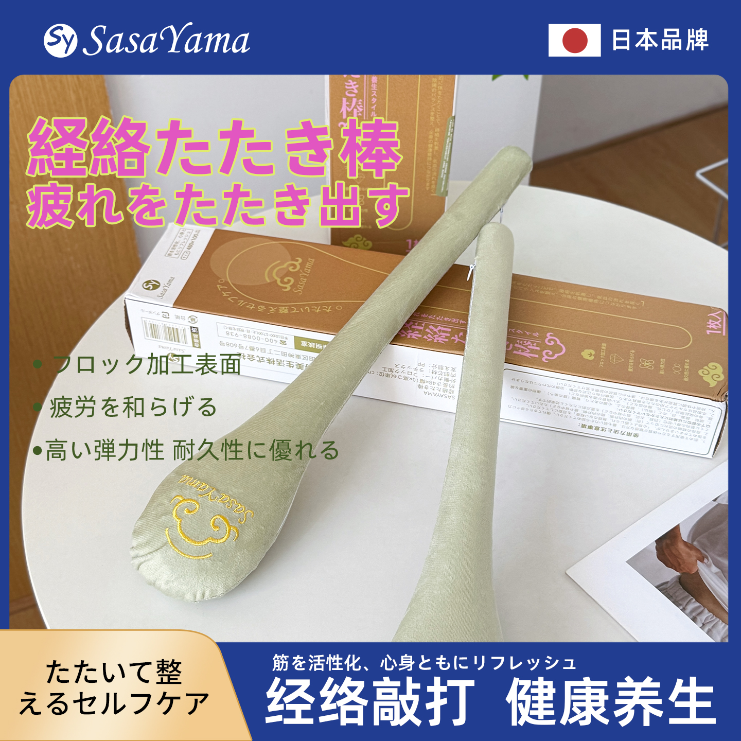 Sasayama经络拍按摩锤中医拍八虚肩颈腰椎捶背敲打棒养生经络拍打器