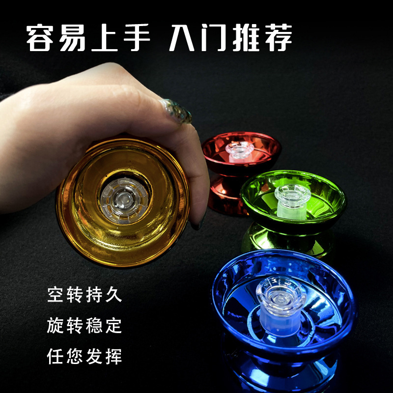 Cross-border alloy yo-yo balls, children's metal YOYO balls, life-and-death sleep entry-level yo-yo balls, competitive boys' toys details Picture