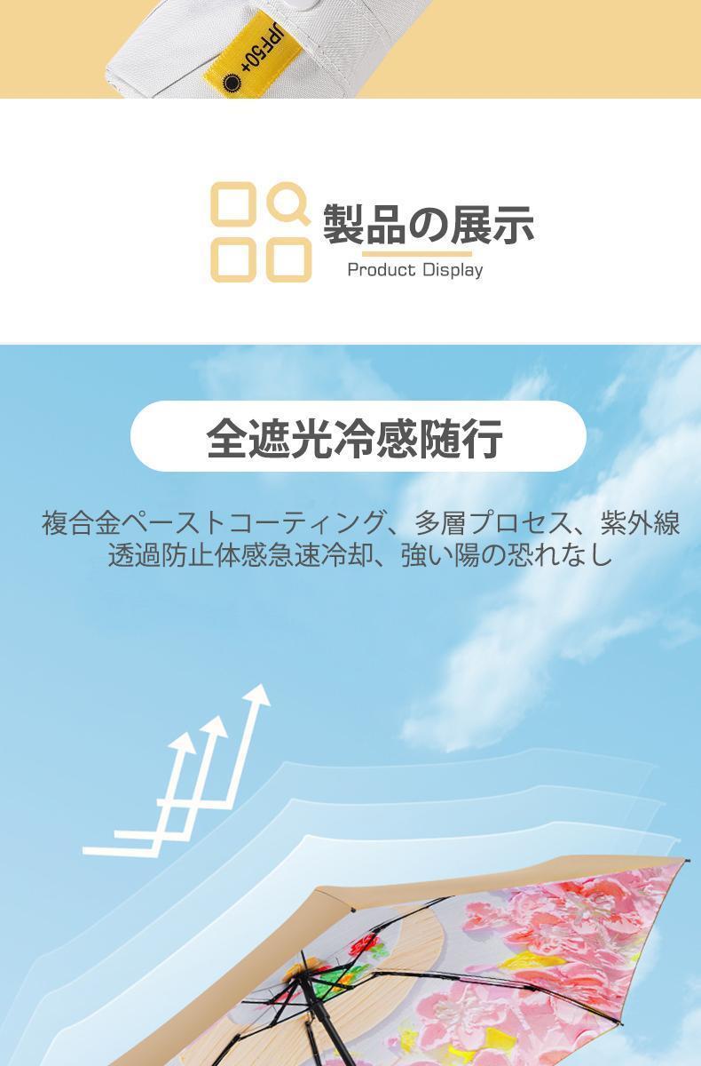 sasayama capsule sun umbrella, foldable, waterproof UV50+ portable, dual-purpose, with versatile designs pic 18