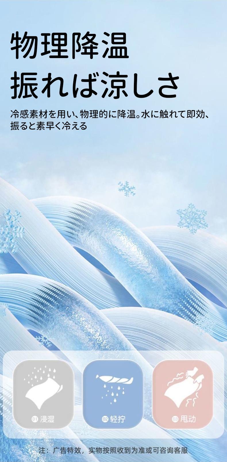 日本sasayama夏季冷感运动毛巾吸汗吸水透气冰凉降温擦汗巾详情2