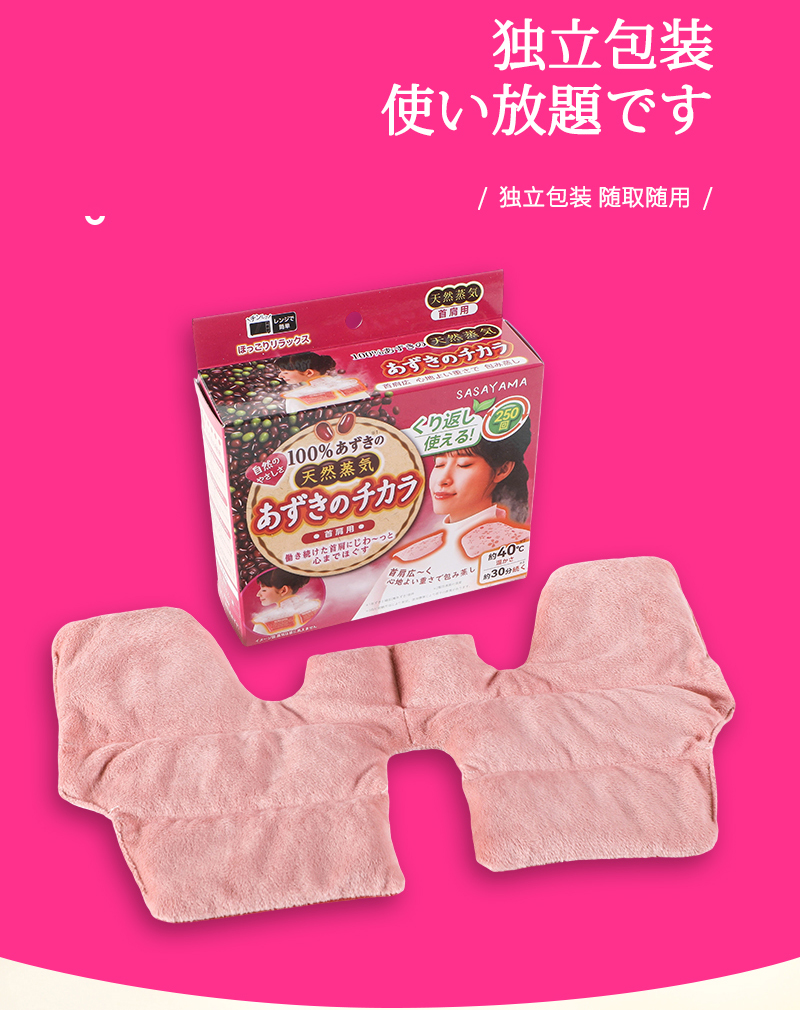日本sasayama红豆护肩详情6