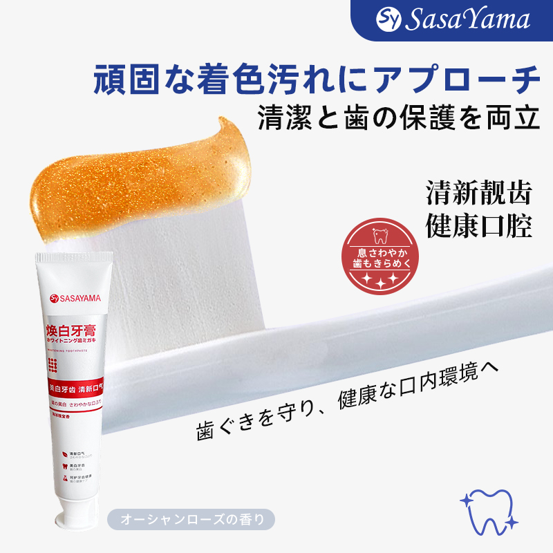 SasaYama Whitening Toothpaste, a Marine treasure, is fragrant, bright, refreshing, low-irritation, highly effective, brightening teeth, and allowing you to breathe freely details Picture