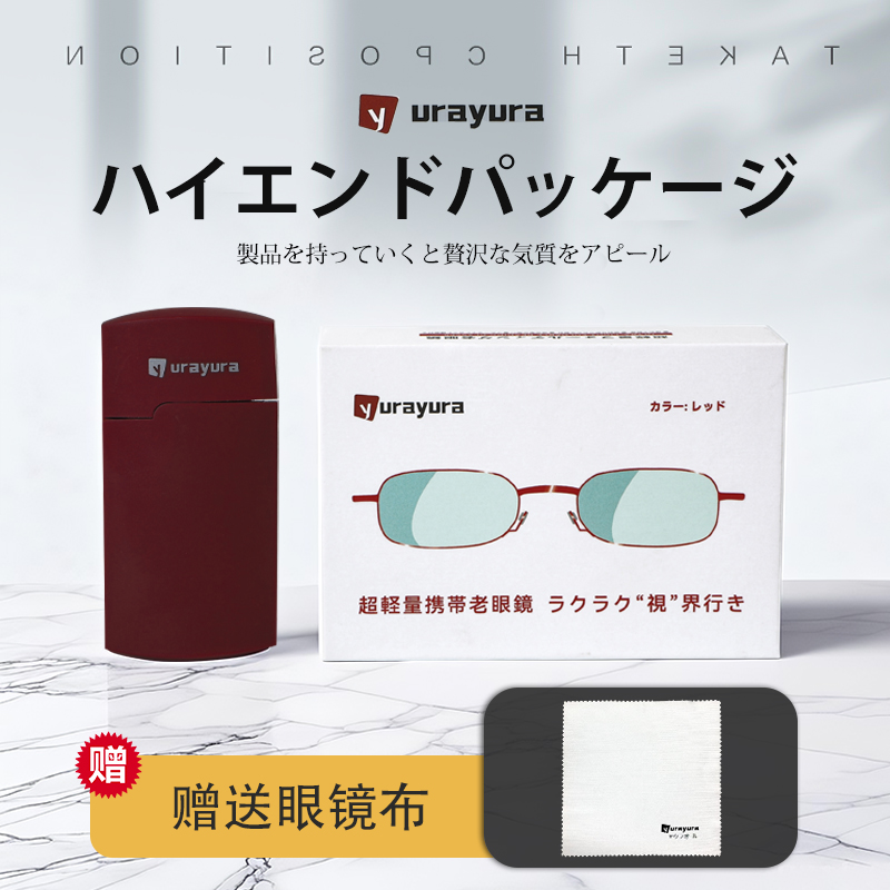 Japanese yurayura ultra-light reading glasses Folding Portable high-definition anti-blue Light Glasses [Random Outer packaging] Specification image
