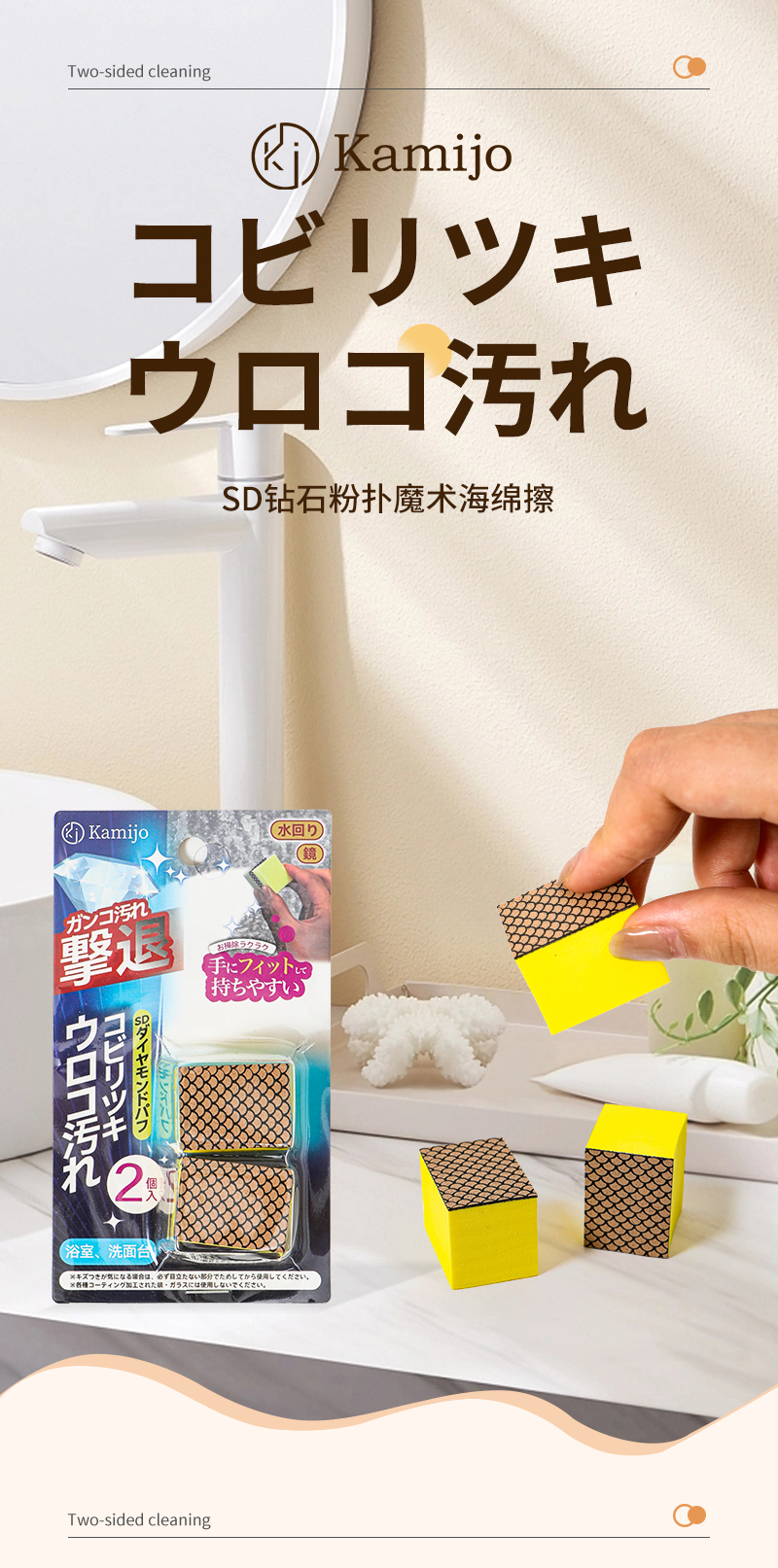 Kamijo日本进口擦镜子神器海绵擦浴室门玻璃水垢清洁魔力擦详情1