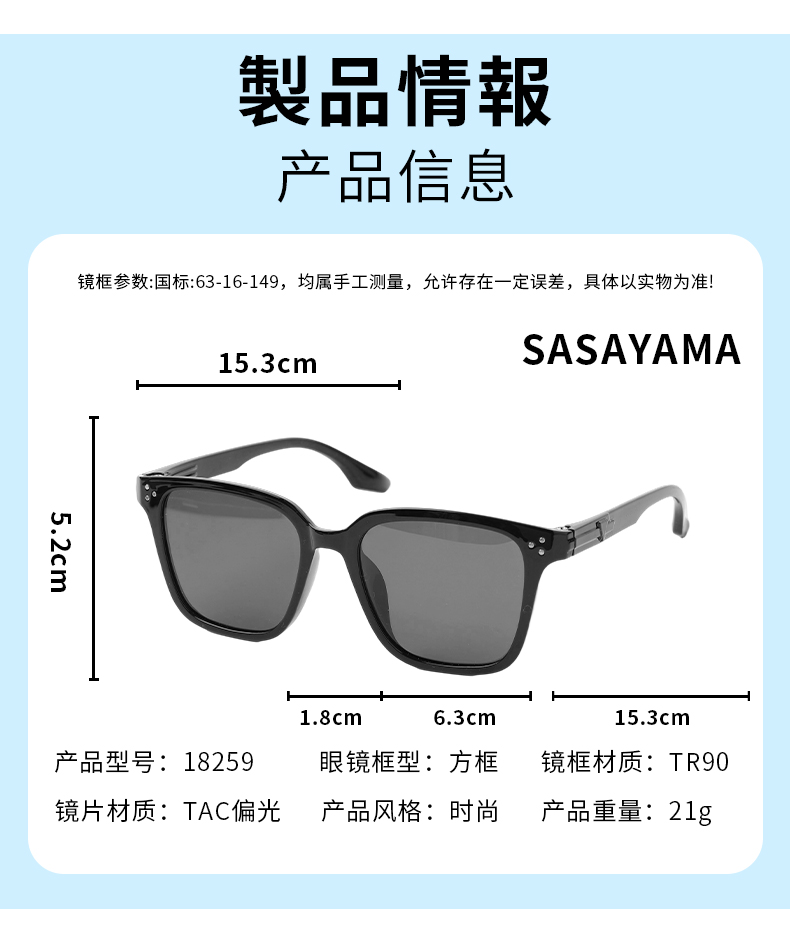 sasayama墨镜显瘦方框经典百搭防紫外线遮阳款偏光墨镜详情11