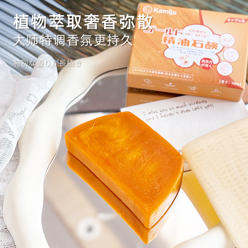 Kemiqiao Golden Soap is a hand-pressed plant essential oil soap that controls oil and leaves a long-lasting fragrance. It is a whole golden plant essence soap Application Scenario