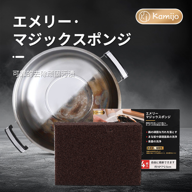 Kamijo可米乔金刚砂海绵魔力擦厨房去污洗锅底黑垢除锈刷锅神器