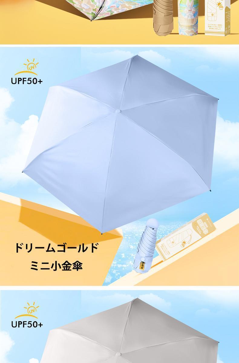 sasayama capsule sun umbrella, foldable, waterproof UV50+ portable, dual-purpose, with versatile designs pic 7