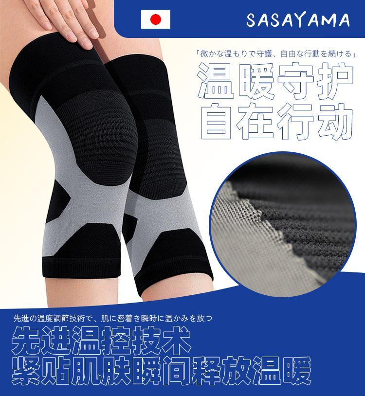 【2只装】sasayama薄款石墨烯护膝保暖弹力护膝防寒防滑护腿男女通用详情3
