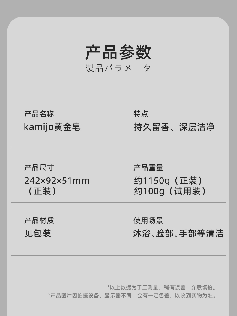 可米乔黄金皂手工压制植物精油皂控油留香持久整条黄金植物精华皂详情11