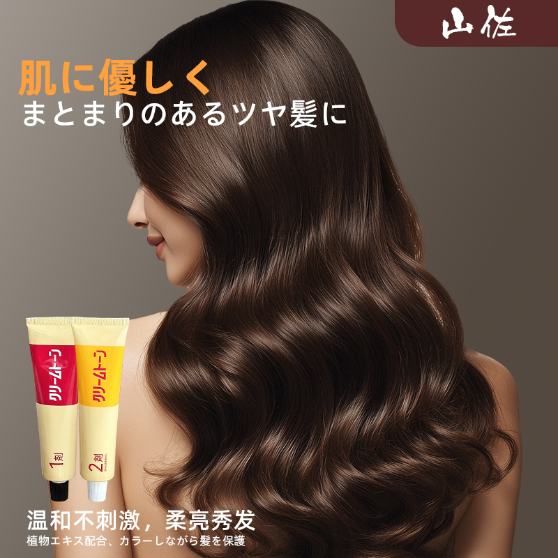 Yamasa hair dye cream exported to Japan, a plant-based hair dye that gently colors white hair, is suitable for women and household use details Picture