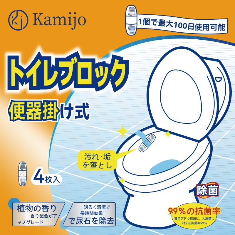 【四个装】kamijo可米乔马桶挂篮清洁剂强力去污垢厕所神器除臭味马桶清洁剂