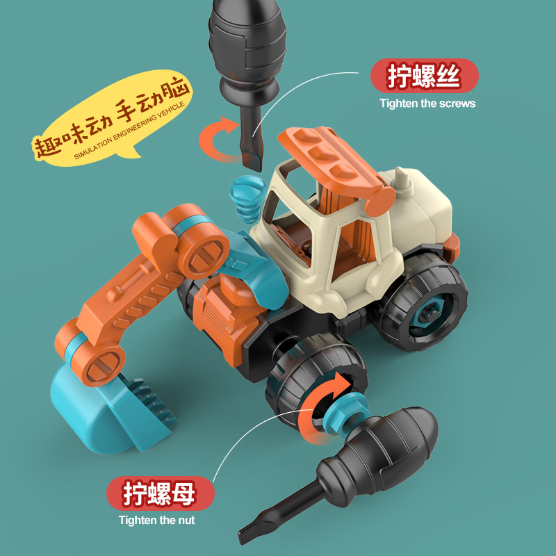 Customized children's assembly engineering vehicle, screw and nut assembly, educational toys, detachable and disassemblable excavator, cross-border Application Scenario