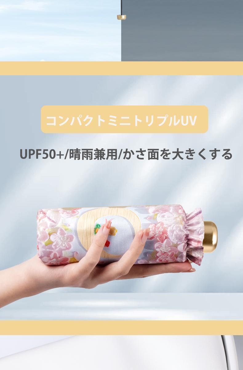 sasayama capsule sun umbrella, foldable, waterproof UV50+ portable, dual-purpose, with versatile designs pic 3