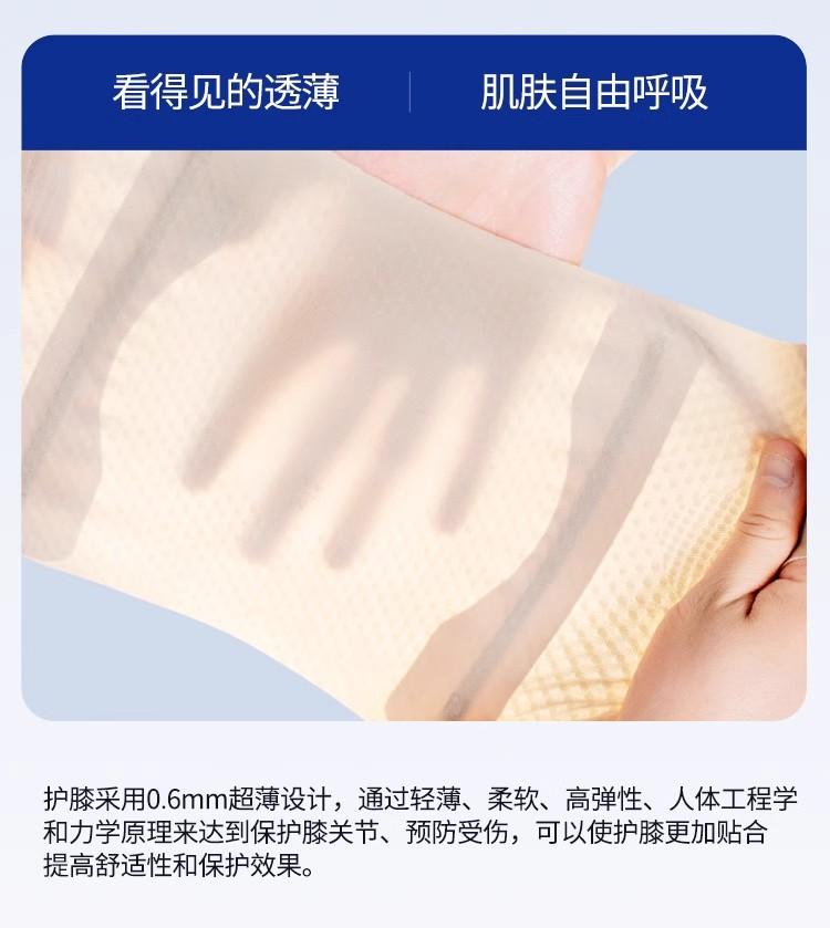 【一只装】日本进口sasayama半月板超薄护膝走路跑步运动膝盖关节护套运动护膝详情10