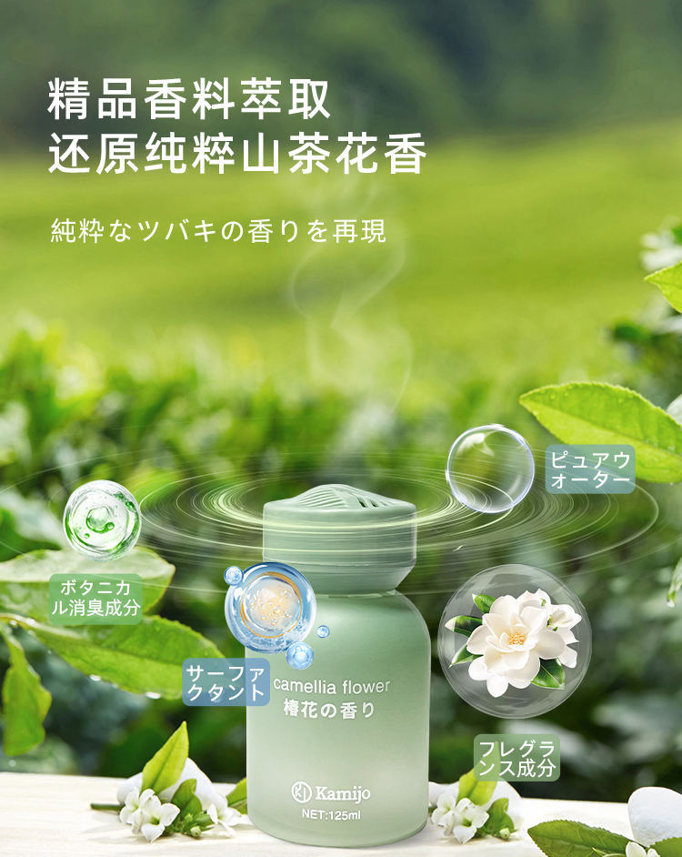 Kamijo香薰精油茶香室内香水家用汽车卧室持久厕所除臭香薰详情3