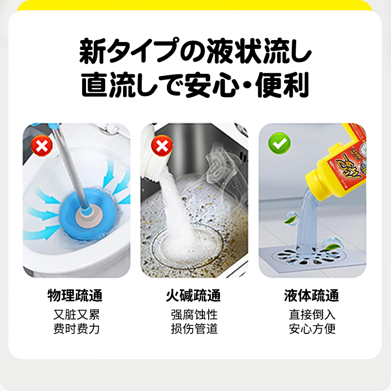 kamijo kitchen Dissolving unclogging agent liquid pipe unclogging agent from Japan regulates pipe unclogging pic 5
