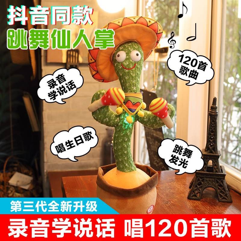 The popular cactus can sing, dance, glow and learn to speak. It's a children's toy and a birthday gift for boys and girls full figure