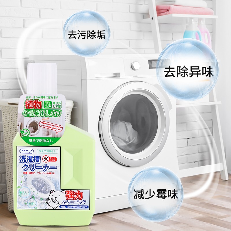 日本kamijo可米乔洗衣槽清洁剂洗衣机自动清洗清洗剂去污消臭