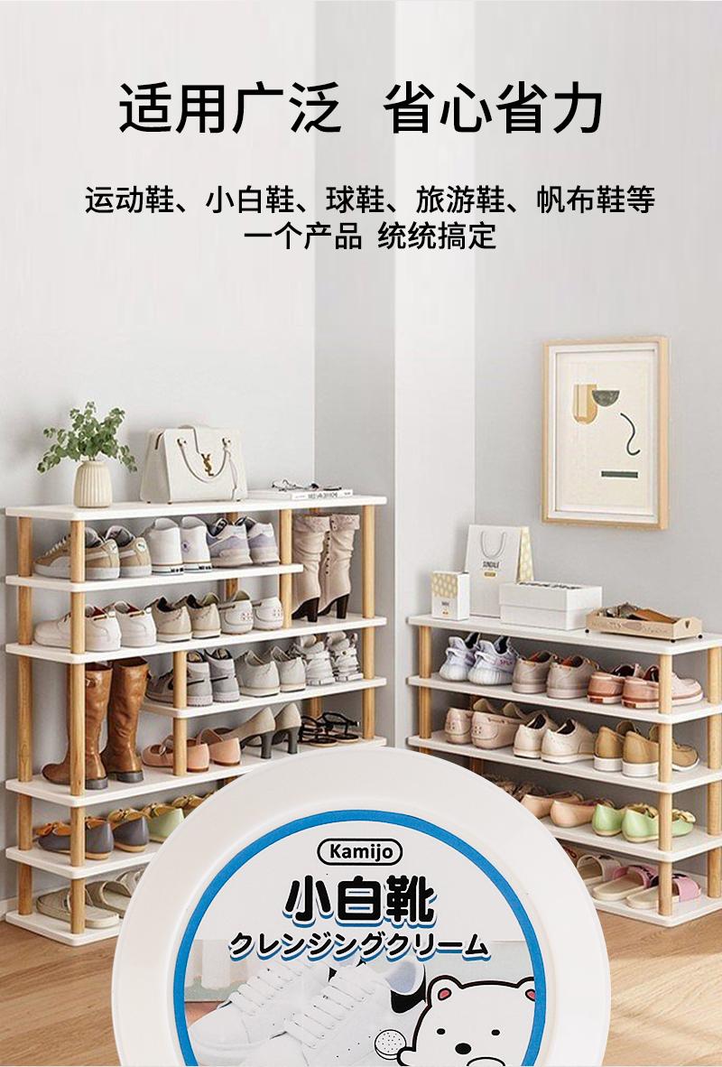 日本kamijo可米乔小白鞋清洁膏增白去黄260g详情8