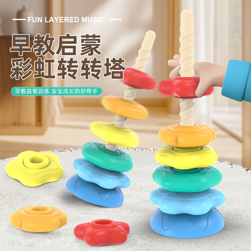Rainbow Spinning Tower Stacking Game, 6-month-old baby Spinning game, 1-2 year old baby toy, educational early education toy details Picture