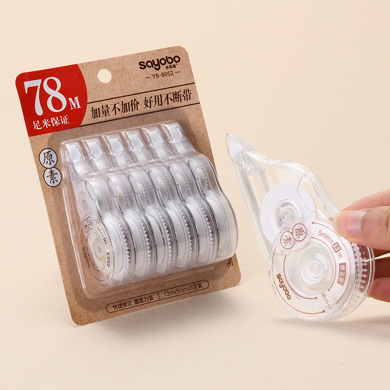 YB-8052 高品质大容量修正带足78米套装 超薄膜PET透明膜好用不断带 学生专用 工厂直销