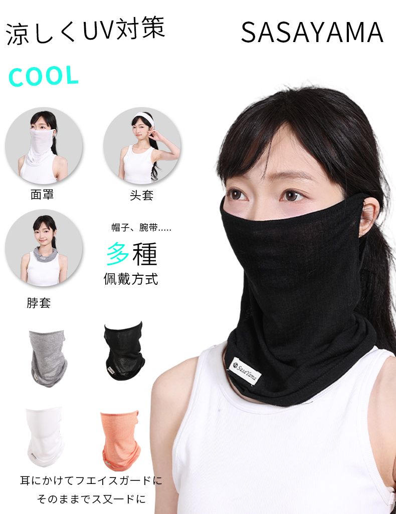 sasayama防晒面罩防风尘防紫外线挂耳护颈一体遮阳透气面罩详情1