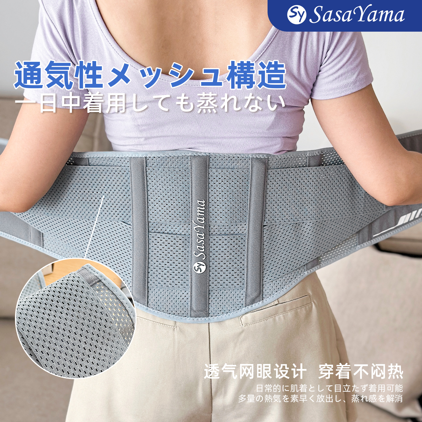 The Japanese sasayama mesh waist support belt features dual elastic pressure waist support for both men and women, and is a thin, breathable and supportive waist support details Picture