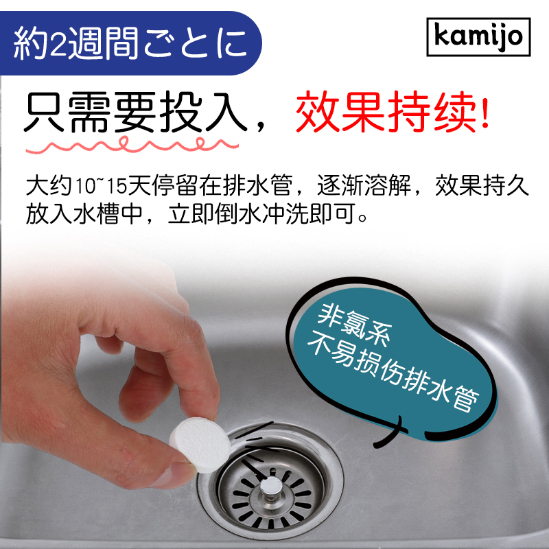 kamijo pipe cleaning Tablets, sewer floor drain, toilet unclogging agent, deodorizing and odor-removing, drainage pipe cleaning Item Picture